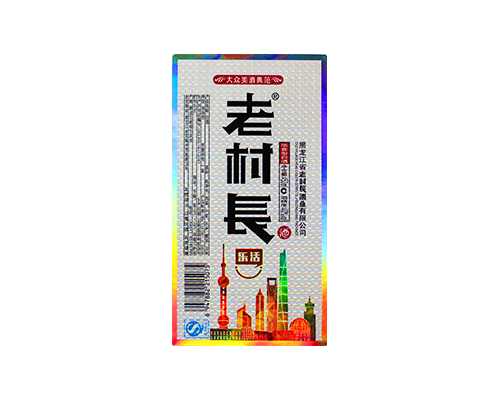 不干膠標簽-老村長