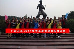 中高層管理技能提升專項培訓(xùn)